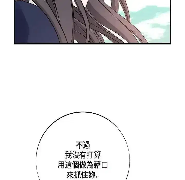 第81話