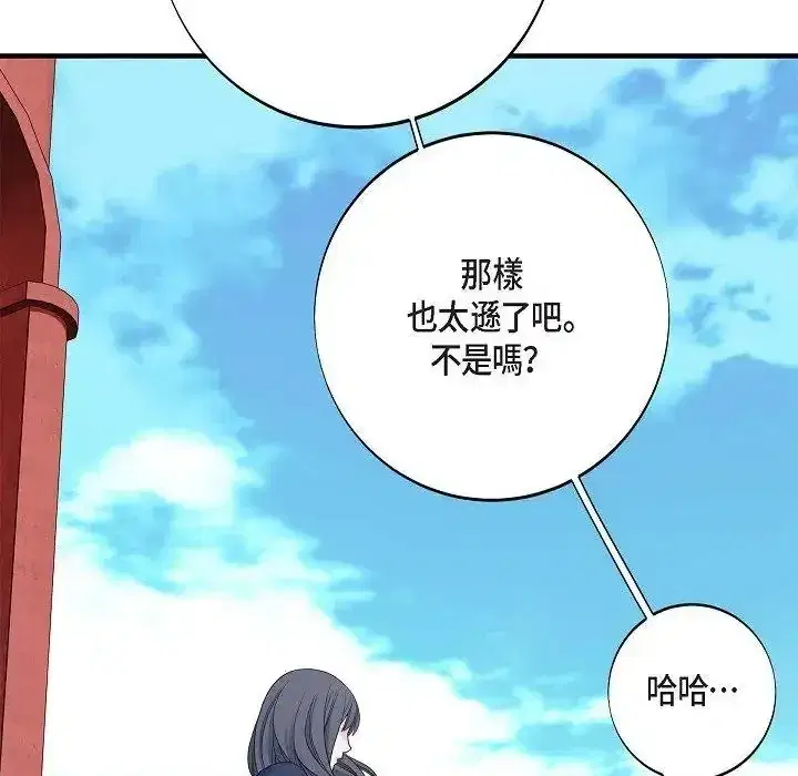 第81話