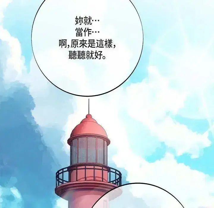 第81話