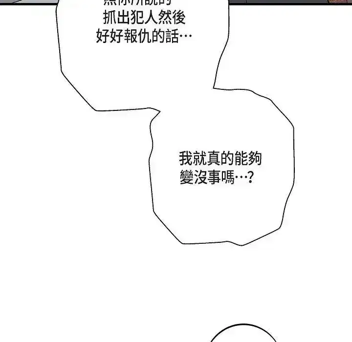 第81話