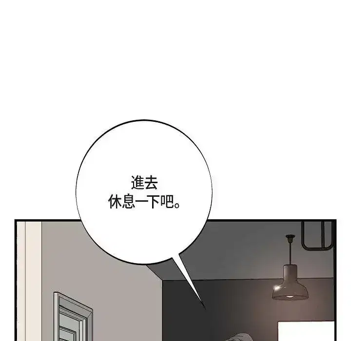 第81話