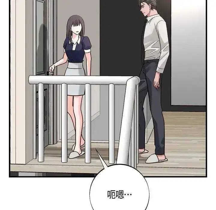 第81話
