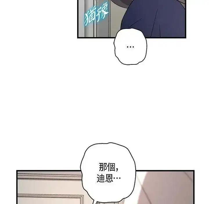 第81話