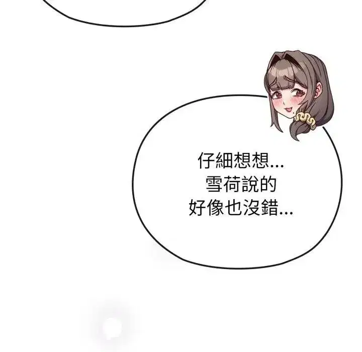 第61話