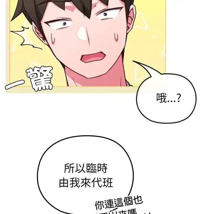 第61話