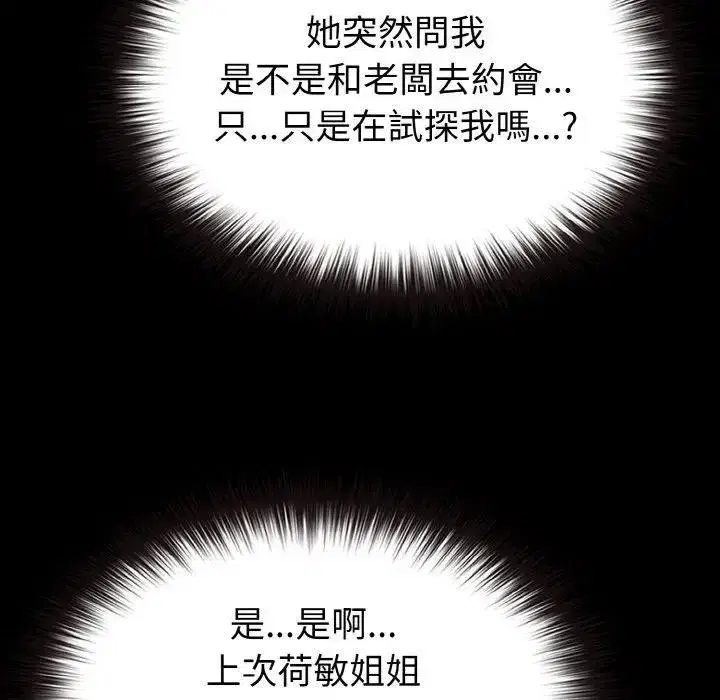 第71話