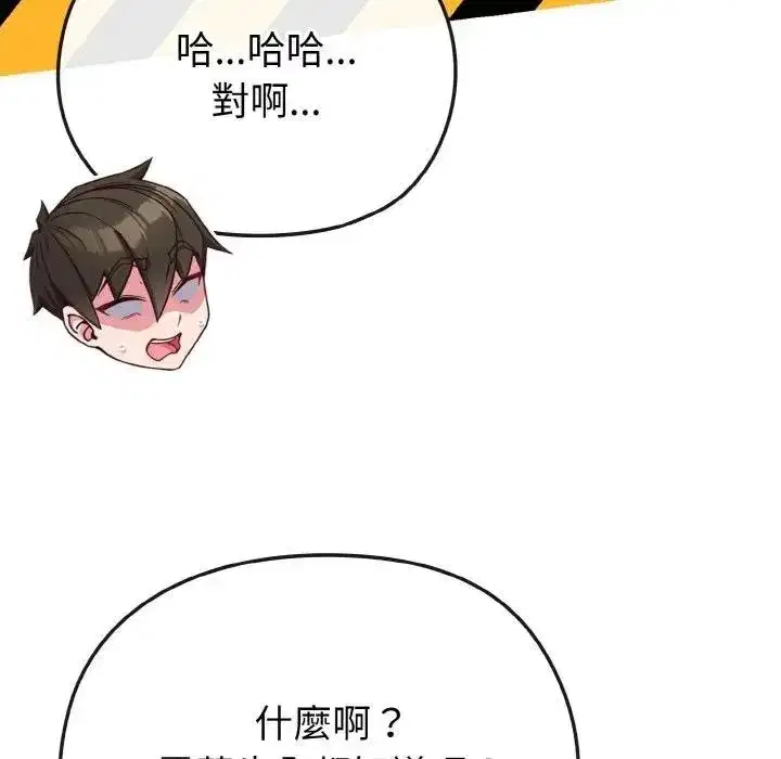 第71話