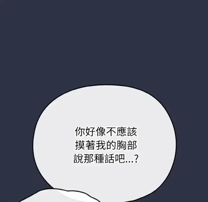 第73話