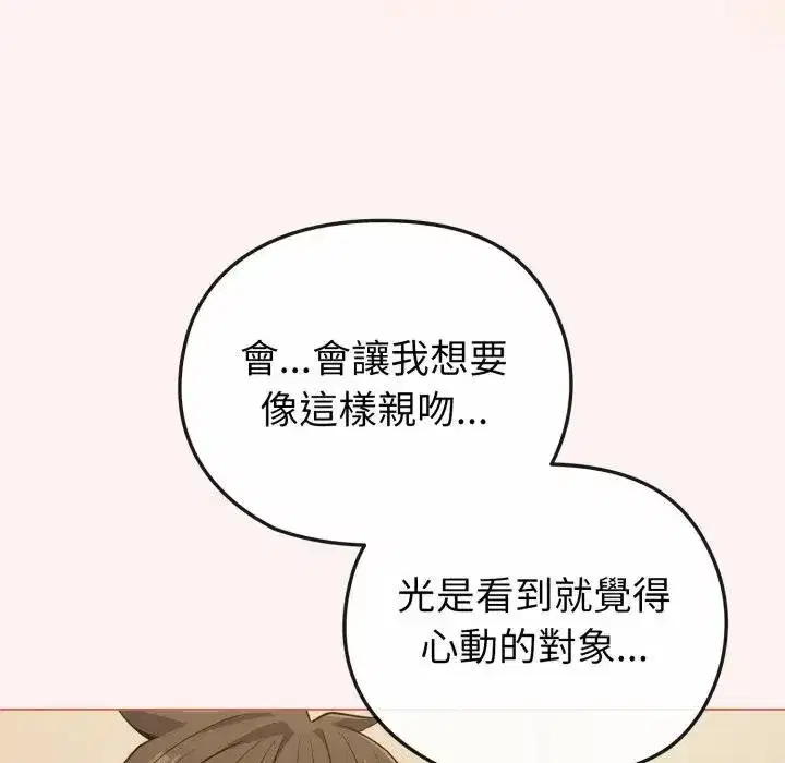 第77話