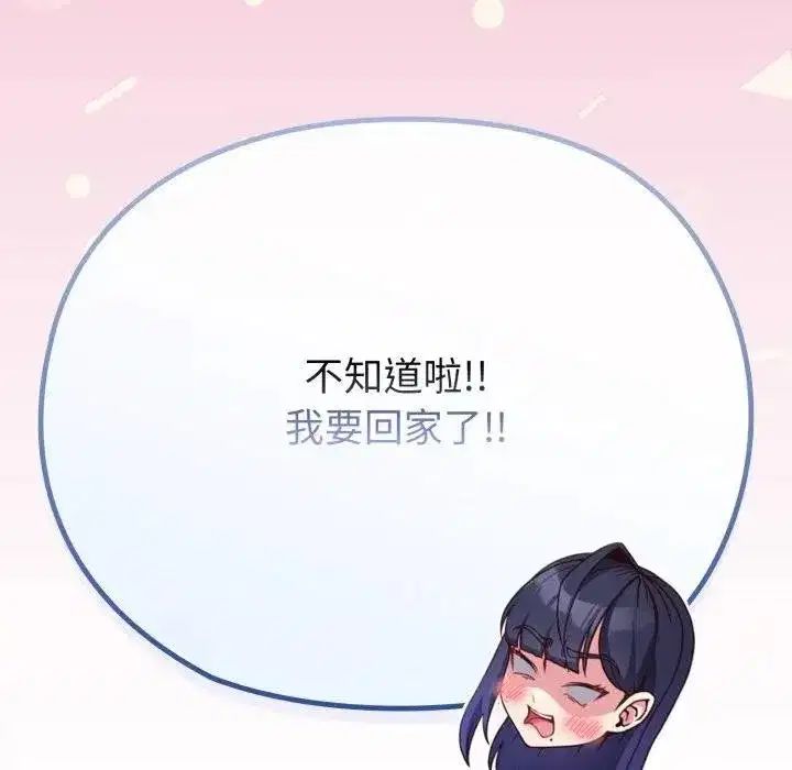 第79話