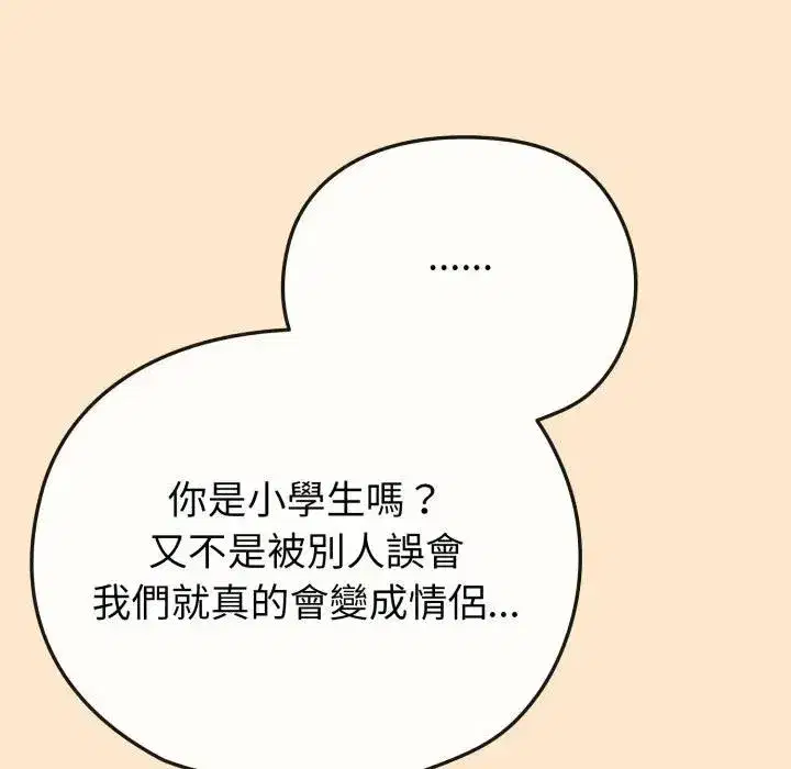 第81話