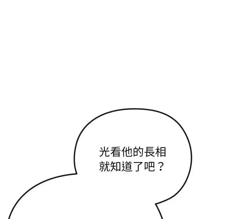第81話