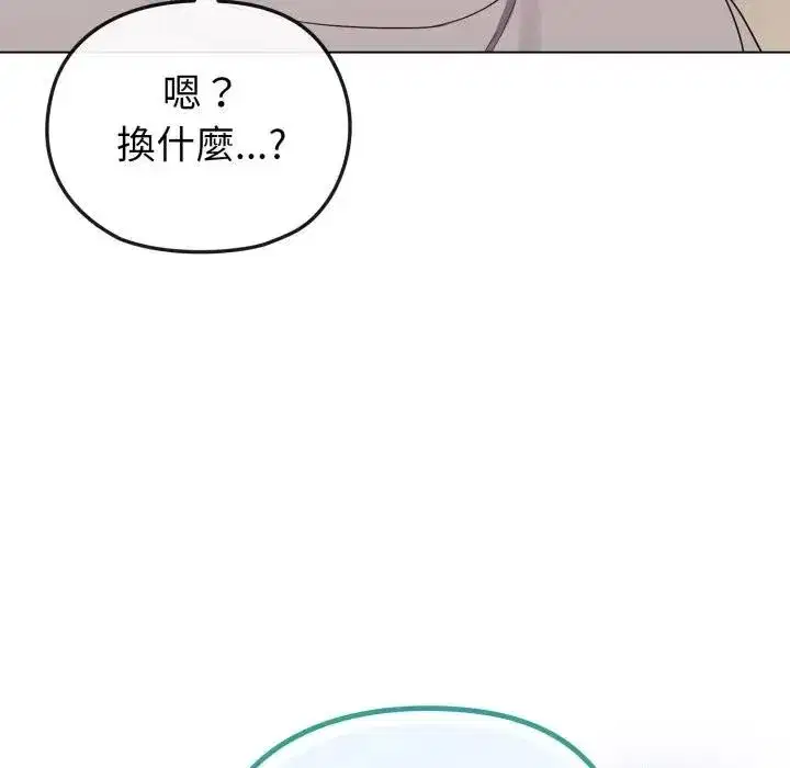 第81話