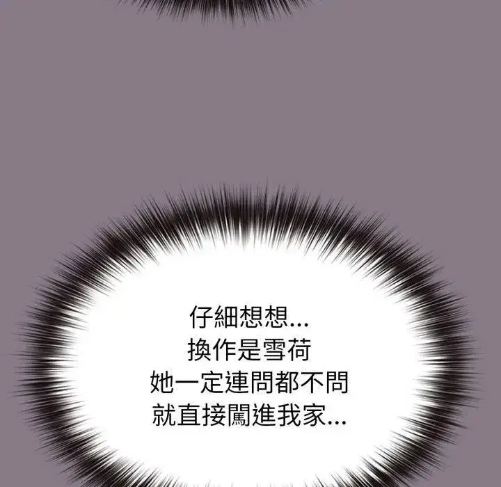 第83話