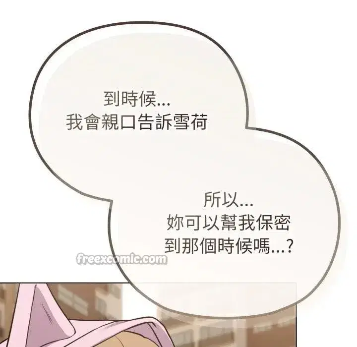 第83話