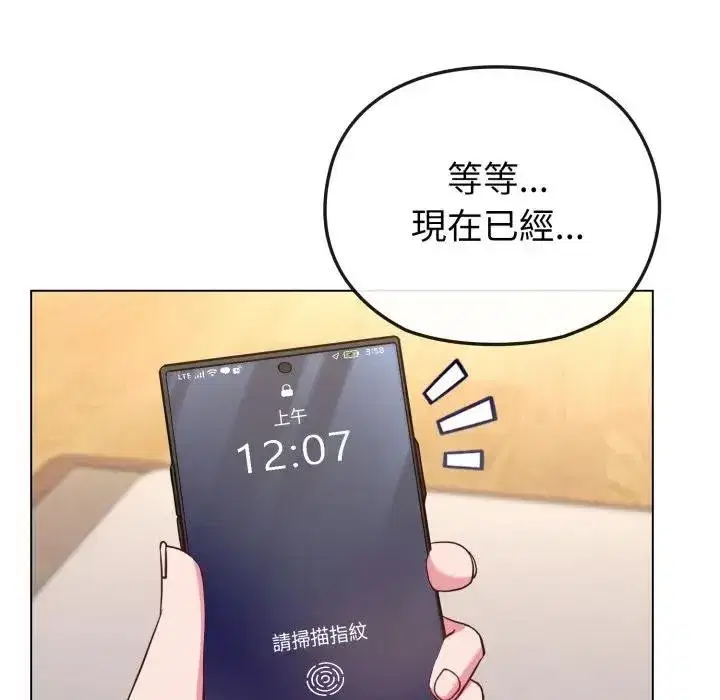 第84話