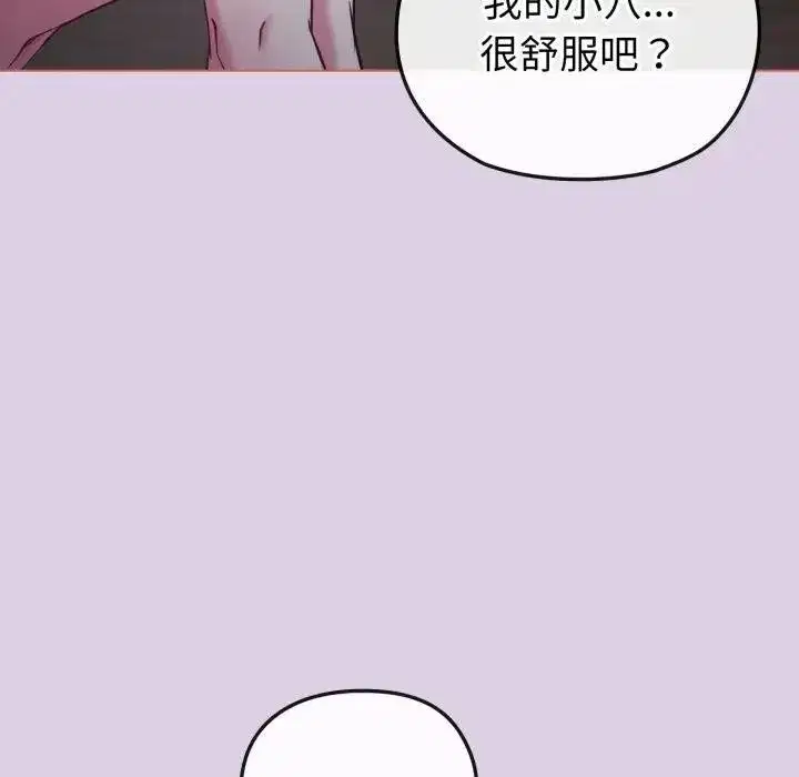 第86話