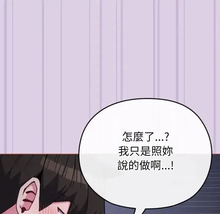 第86話