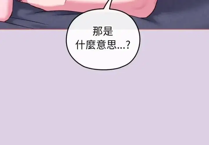第87話