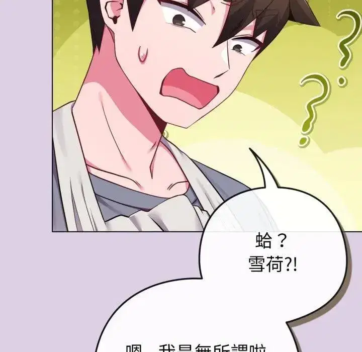第93話
