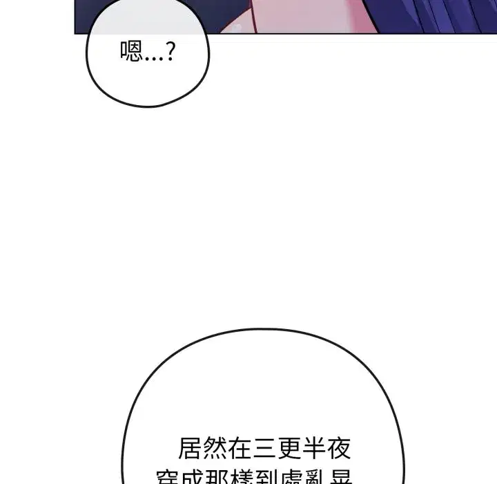 第97話