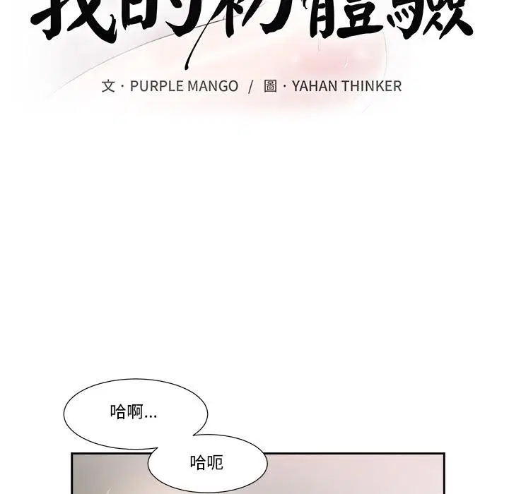 第5話