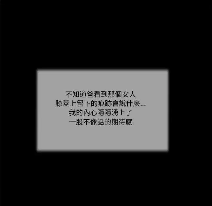 第8話