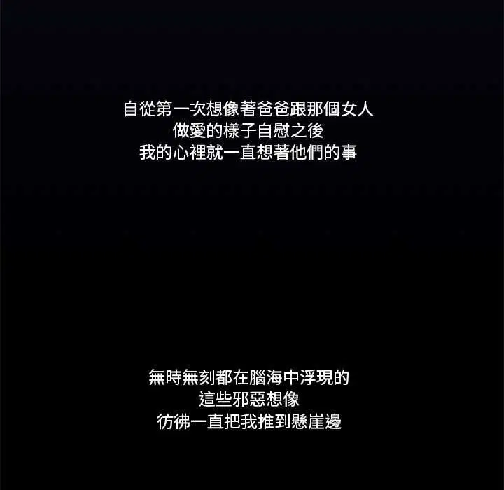 第8話