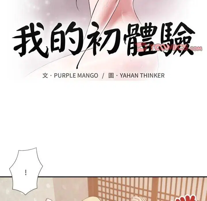 第17話
