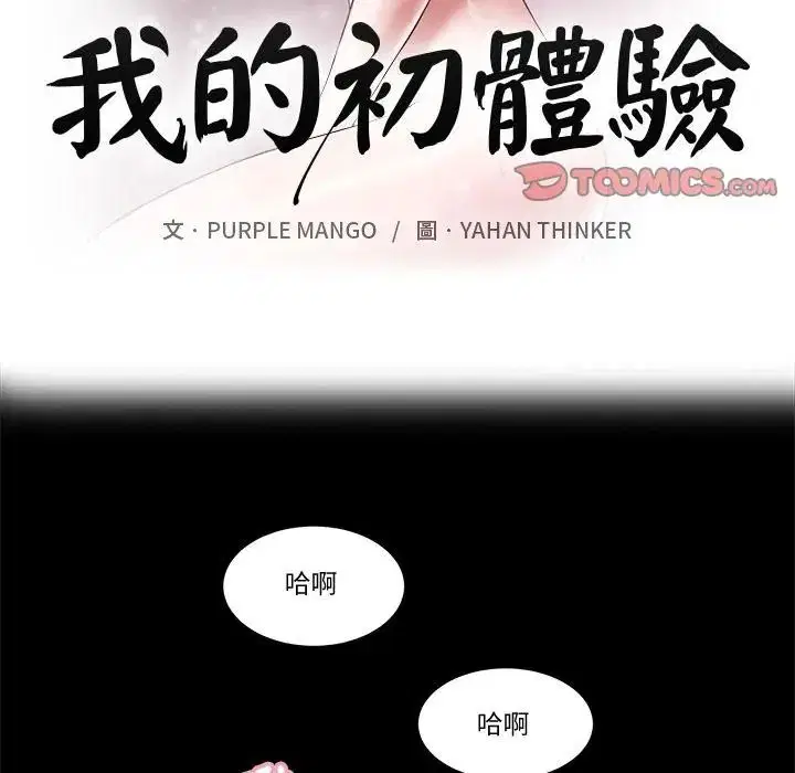 第21話