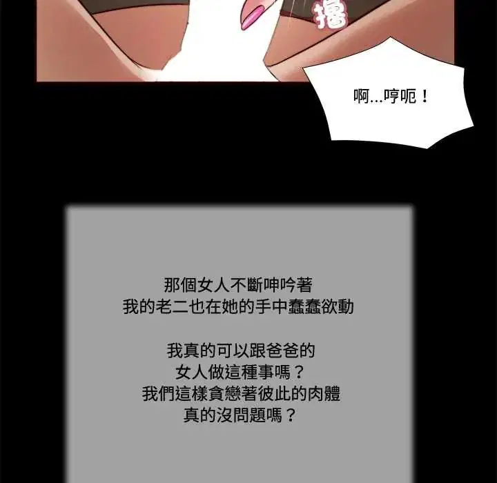 第23話