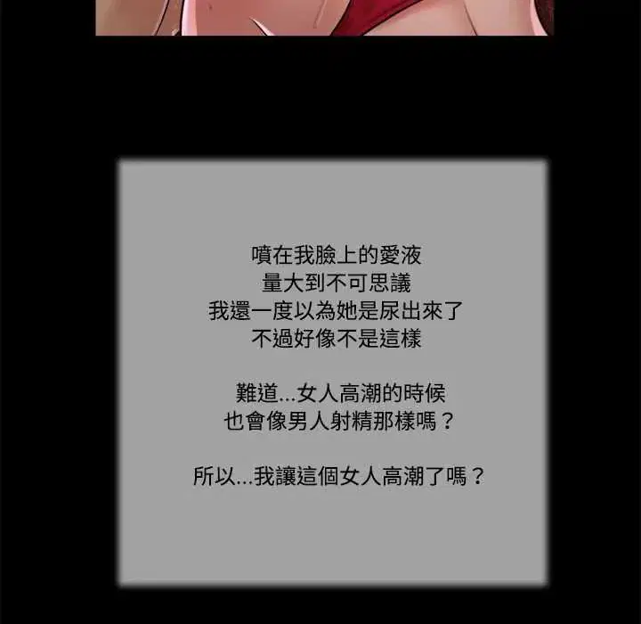 第23話