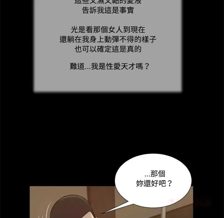 第23話
