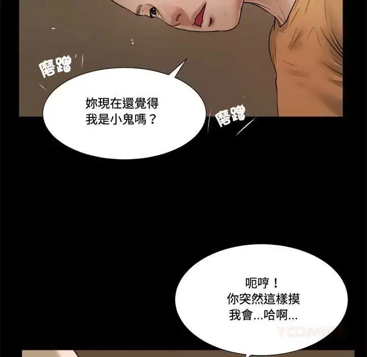 第23話