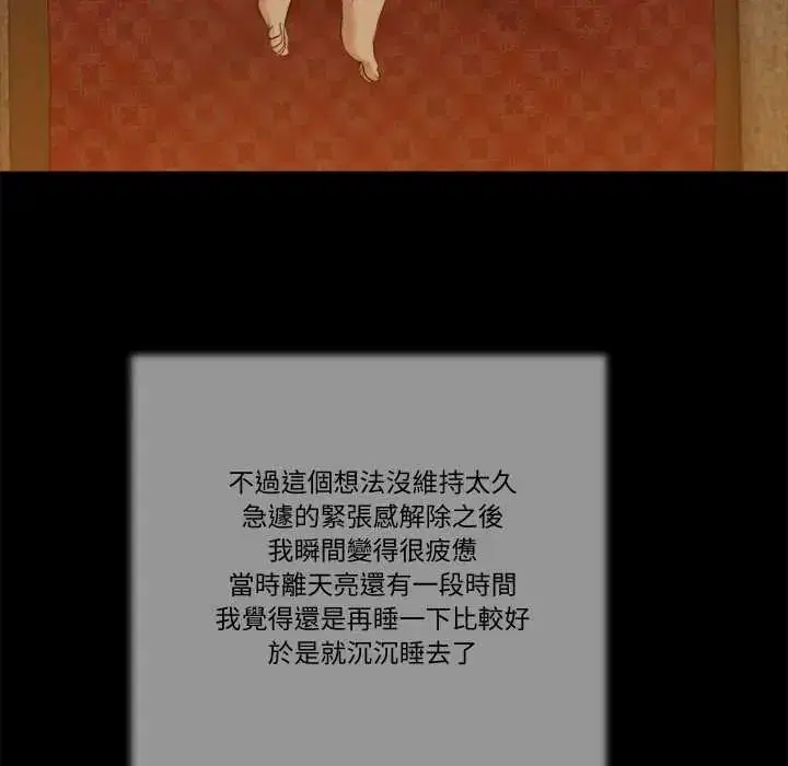第24話