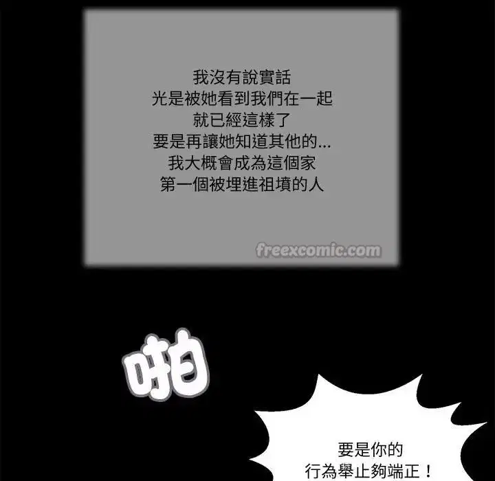 第25話