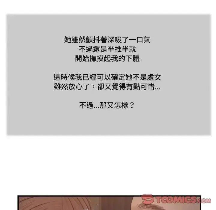 第30話