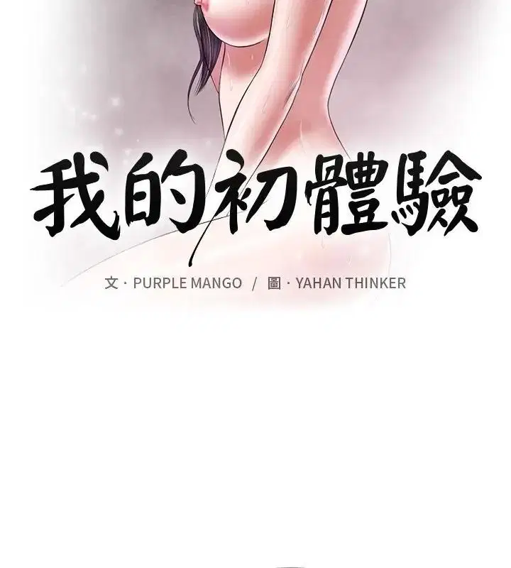 第32話