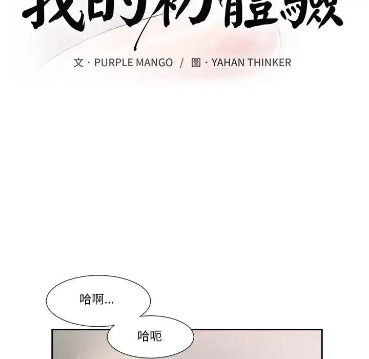 第11話
