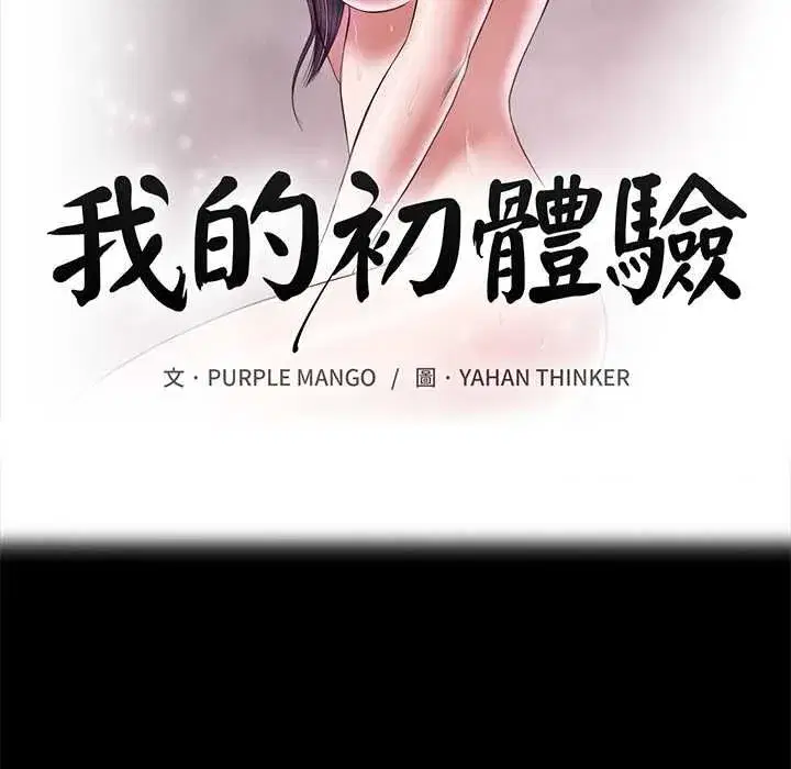 第15話