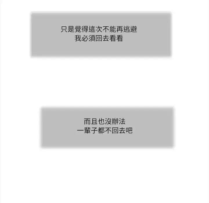 第19話 - 第106页