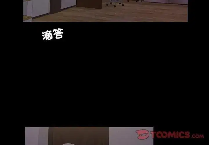 第19話 - 第2页