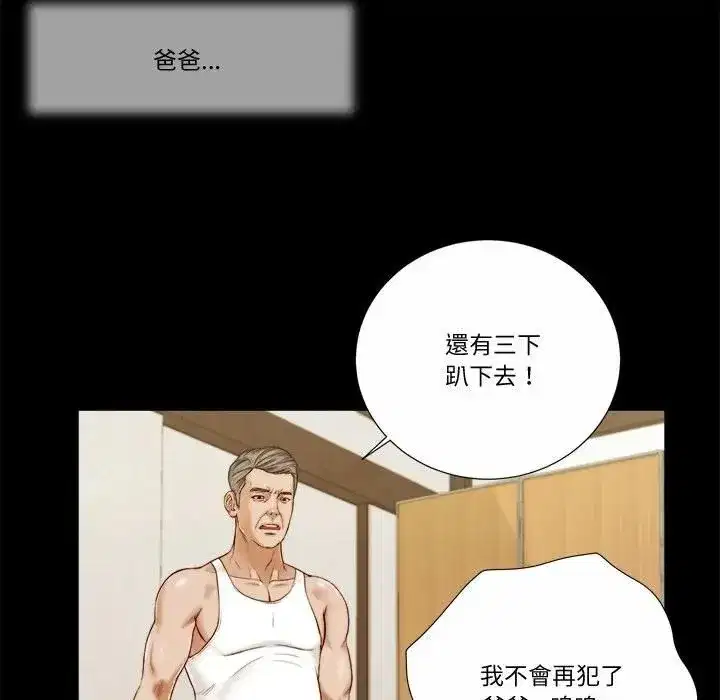 第19話 - 第21页