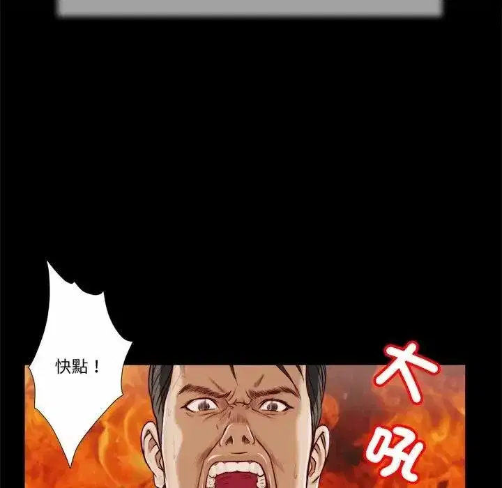 第19話 - 第23页