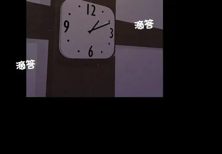 第19話 - 第3页