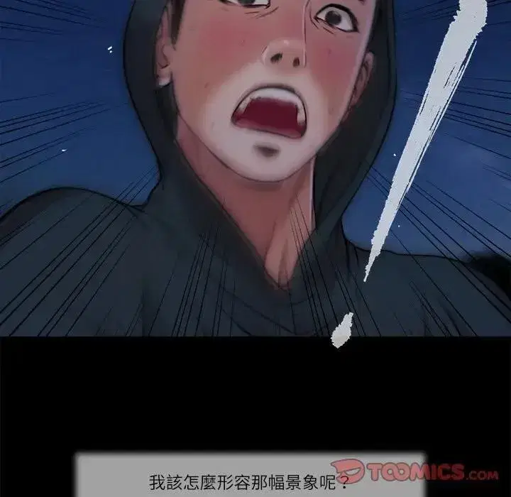 第19話 - 第44页