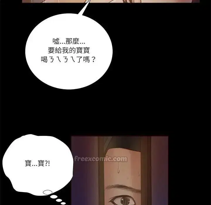 第19話 - 第75页