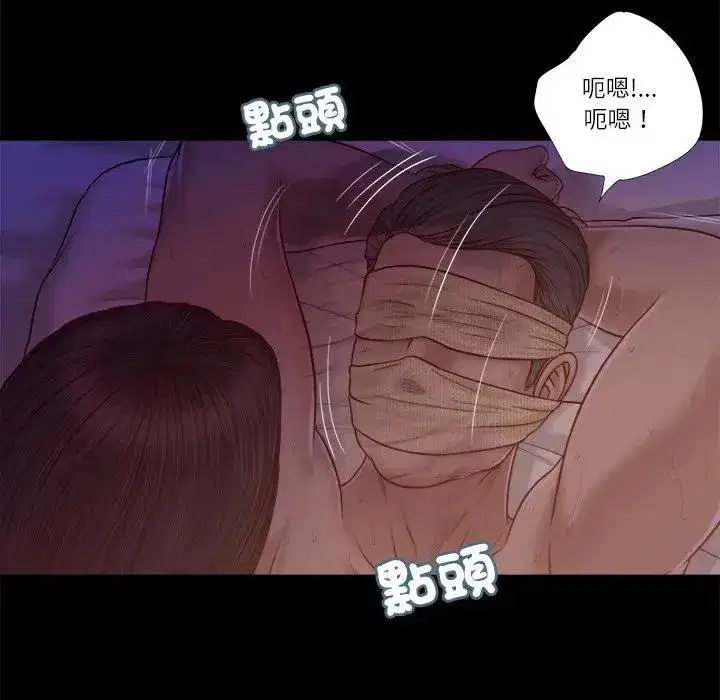 第19話 - 第77页