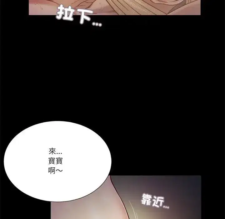 第19話 - 第79页
