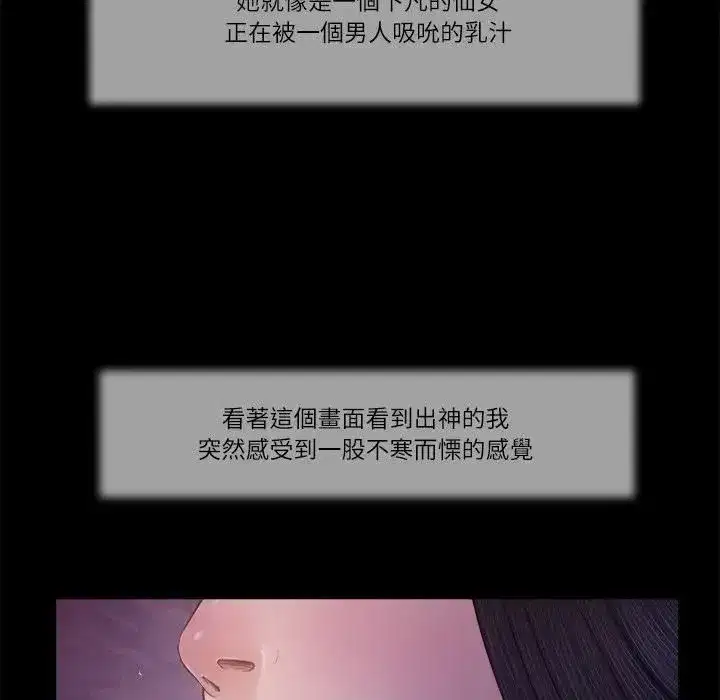 第19話 - 第88页